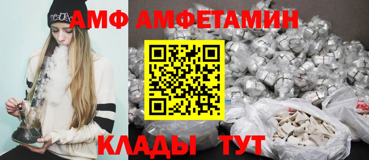 Краснознаменск  АМФЕТАМИН  Вход с VPN  Амфетамин Premium 