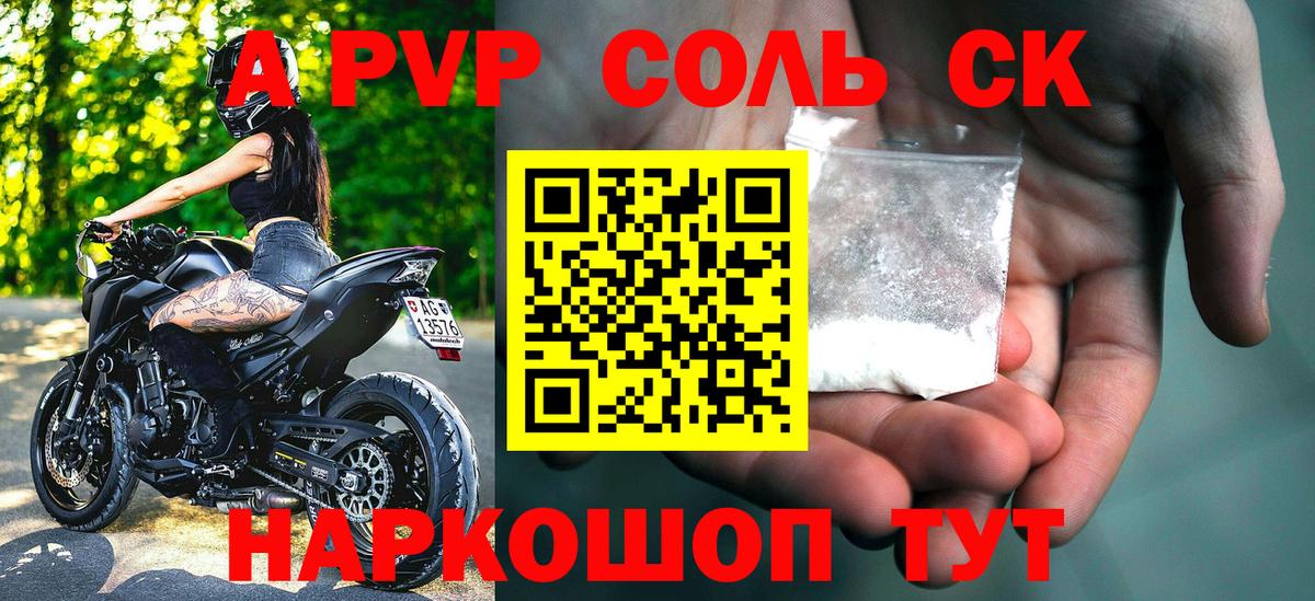 Alpha-PVP мука Краснознаменск