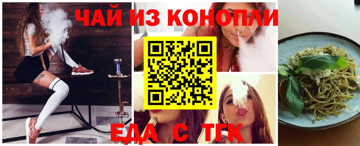 Краснознаменск  Cannafood марихуана  Вход с VPN 