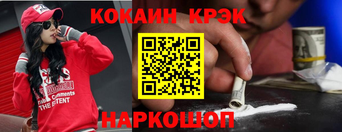 Кокаин 99% Краснознаменск