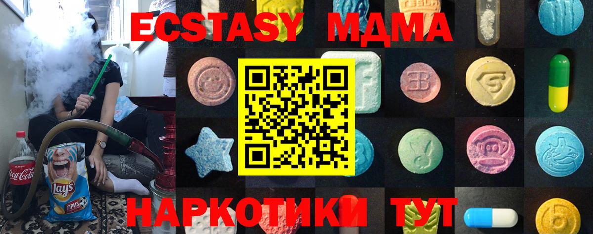 Ecstasy  ЭКСТАЗИ VHQ  Вход с VPN  ЭКСТАЗИ 280 MDMA  Краснознаменск 