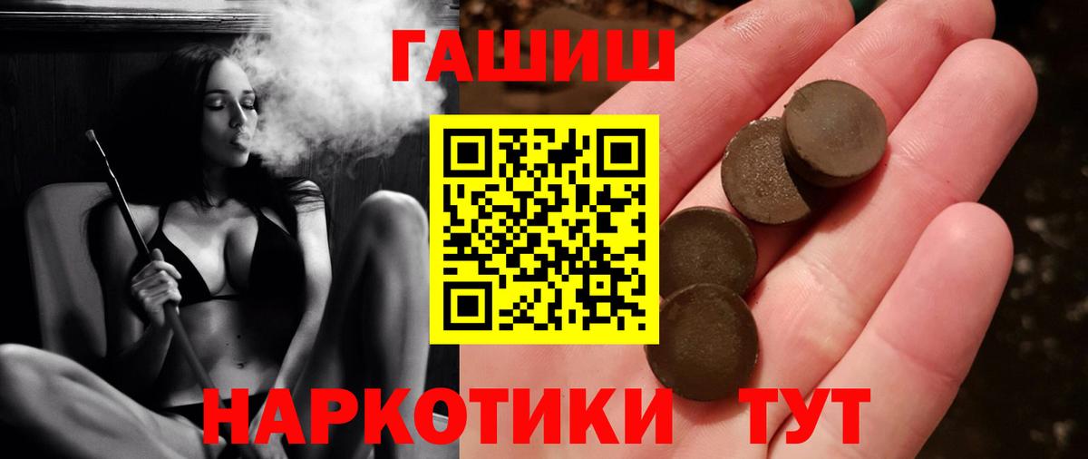 ГАШ гашик  Вход с VPN  Гашиш индика сатива  Краснознаменск 