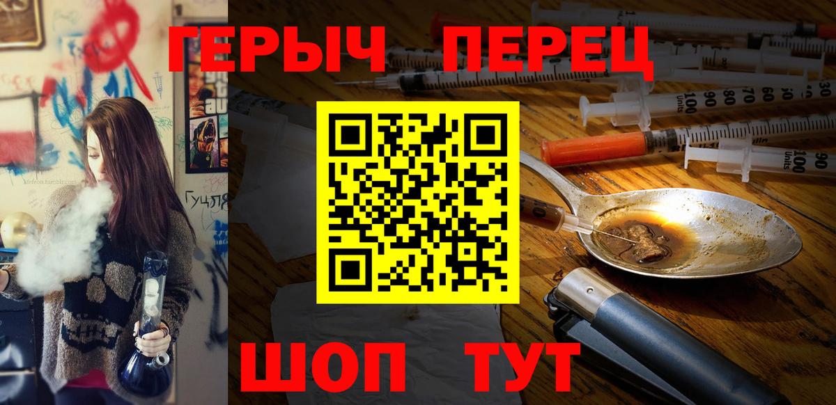 Героин белый  Вход с VPN  Краснознаменск 