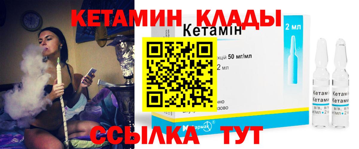 Кетамин VHQ  Вход с VPN  Краснознаменск 