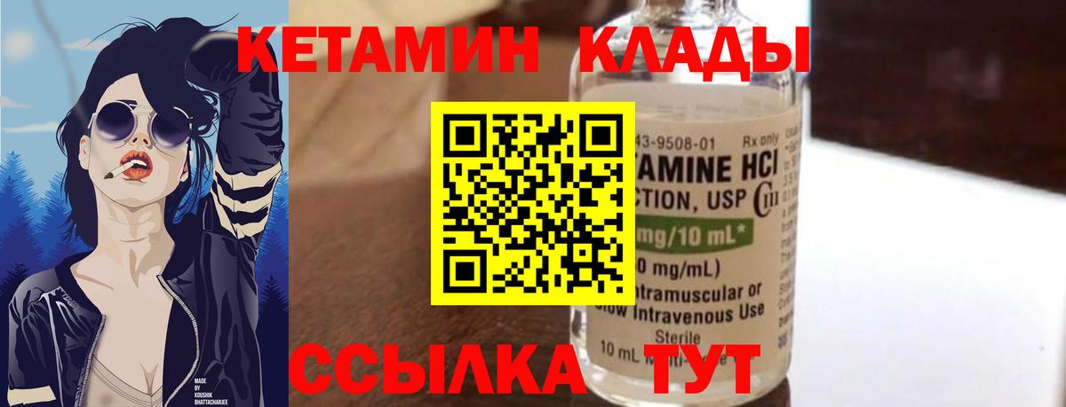 КЕТАМИН VHQ Краснознаменск