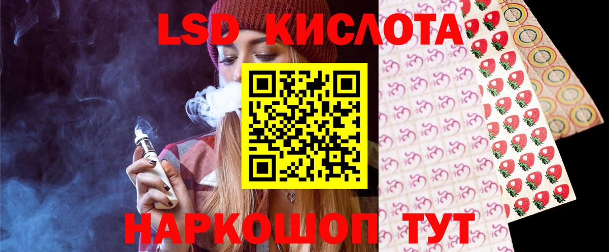 Лсд 25 экстази кислота Краснознаменск