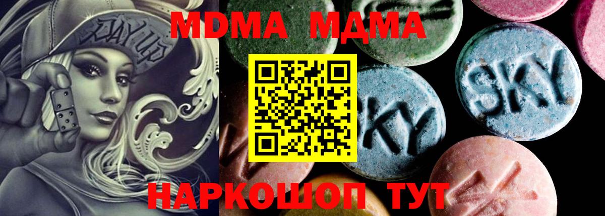 МДМА VHQ  Вход с VPN  Краснознаменск 