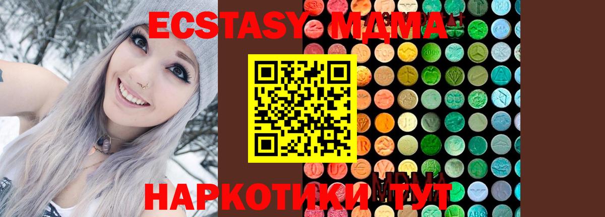 MDMA молли Краснознаменск