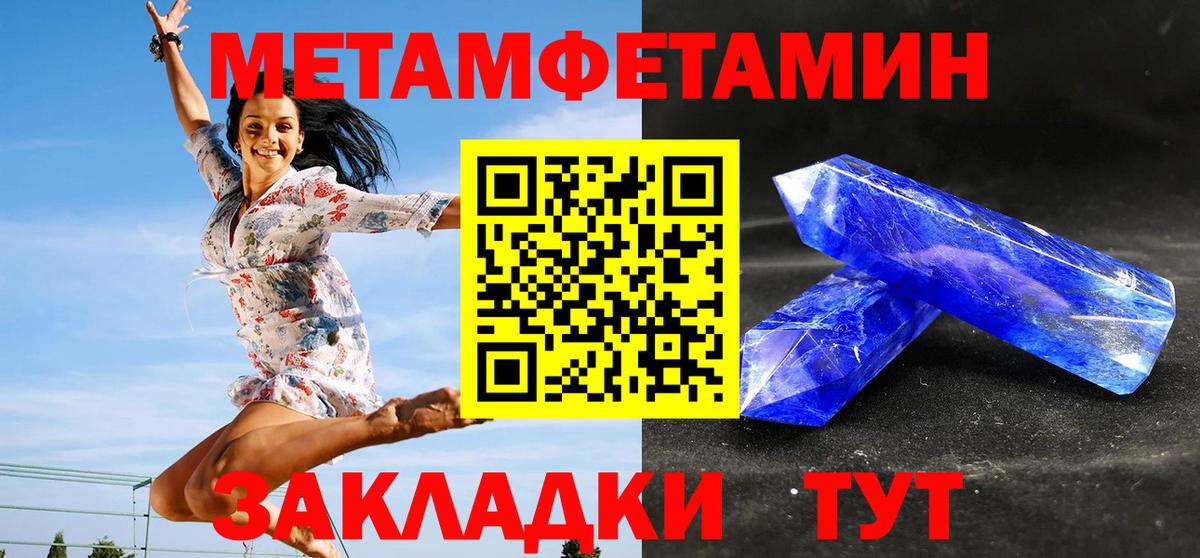 МЕТАМФЕТАМИН  Вход с VPN  Краснознаменск  Первитин кристалл 