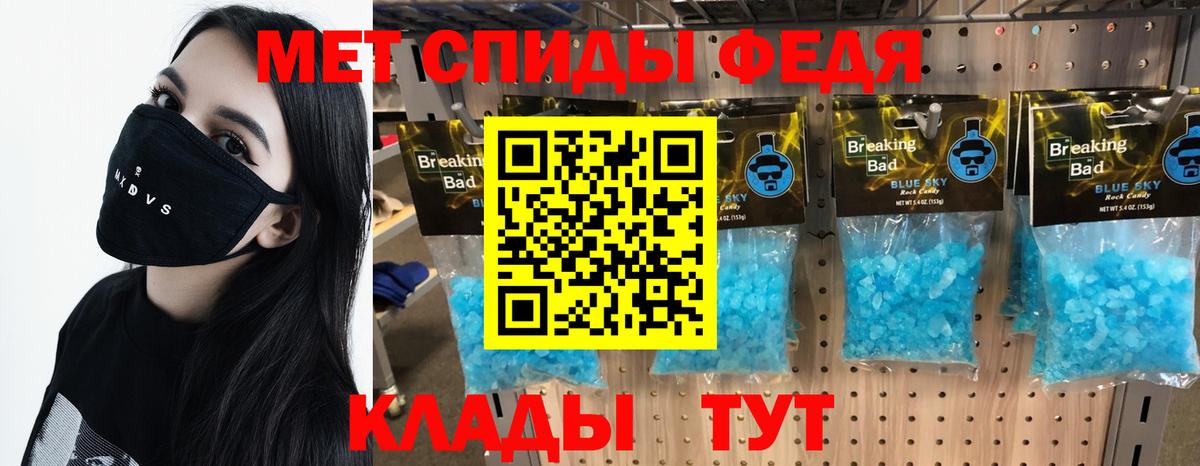 Метамфетамин витя Краснознаменск
