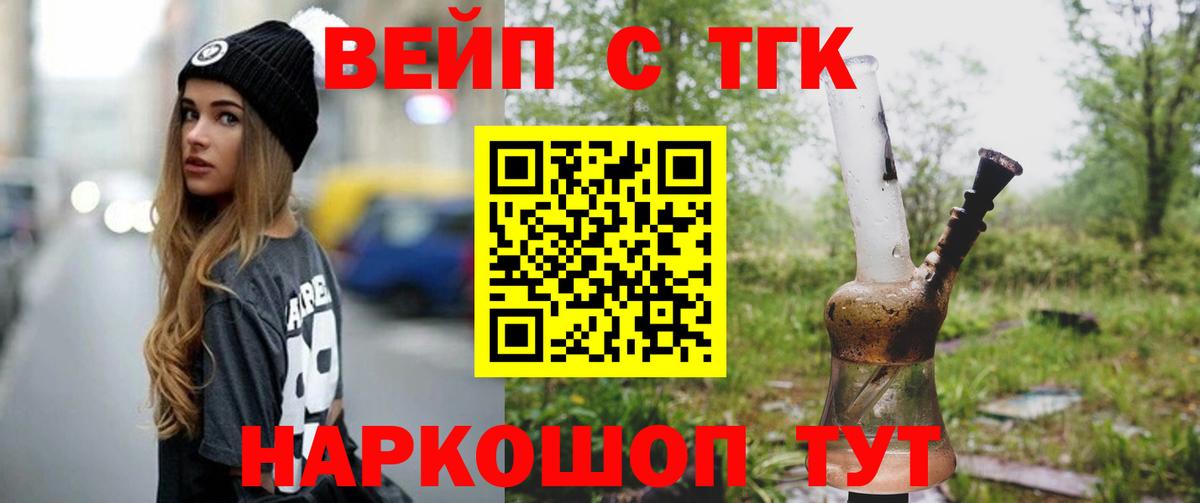 МЕГА ссылки  Вход с VPN  Краснознаменск  Дистиллят ТГК вейп 