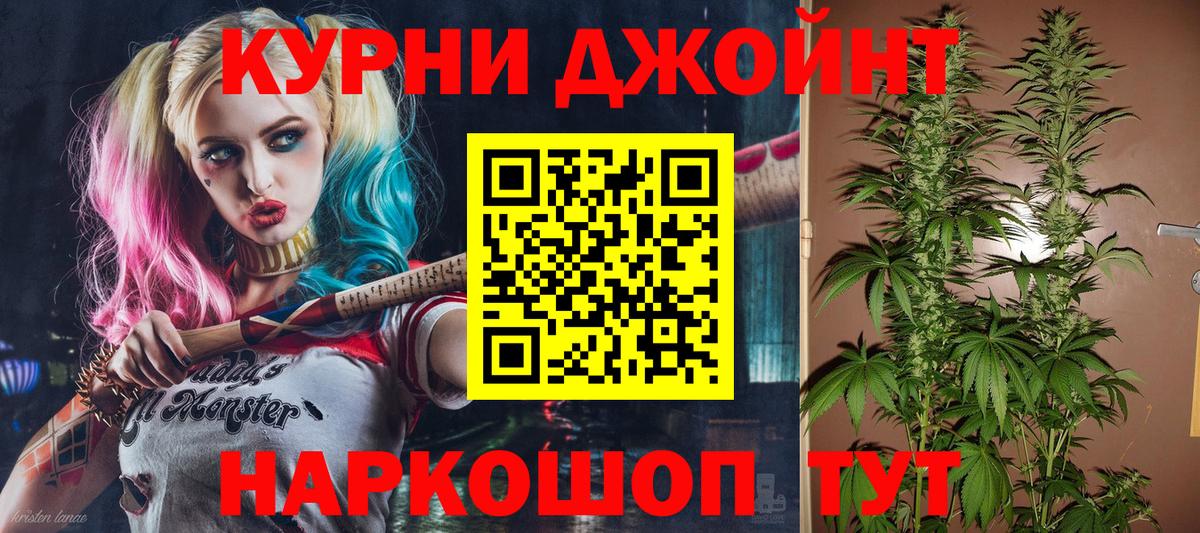 МАРИХУАНА Ganja  Каннабис VHQ  Каннабис MAZAR  Вход с VPN  Краснознаменск 